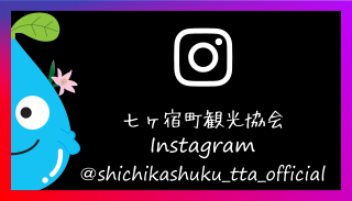 観光協会Instagram