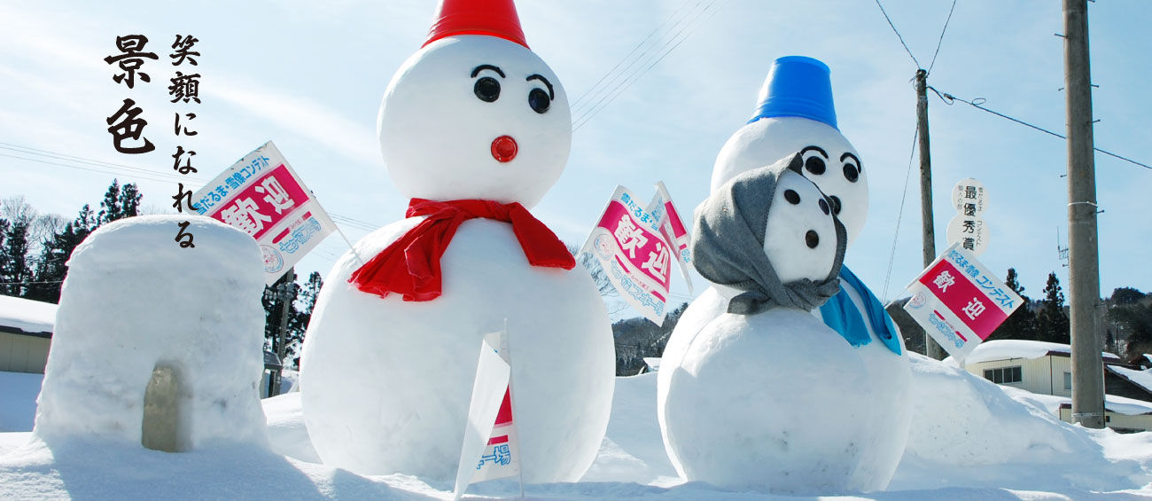 笑顔になれる景色