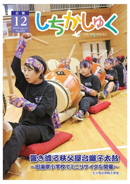 響き渡る秩父屋台囃子太鼓
~旧湯原小学校でミニリサイタル開催~